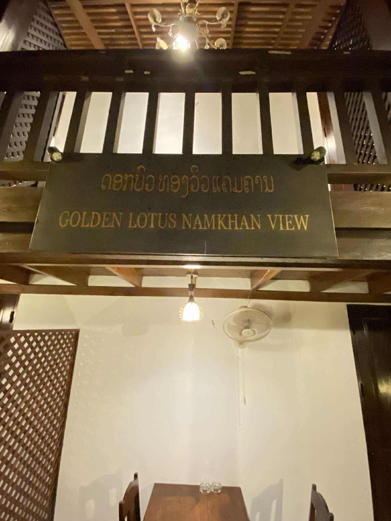 Golden Lotus Namkhan View Luang Prabang Eksteriør bilde